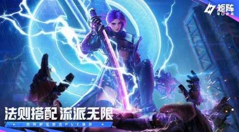 《矩阵：零日危机》全球上线 免费肉鸽射击爽玩