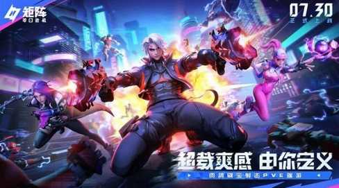 《矩阵：零日危机》全球上线 免费肉鸽射击爽玩(零矩阵×零矩阵)