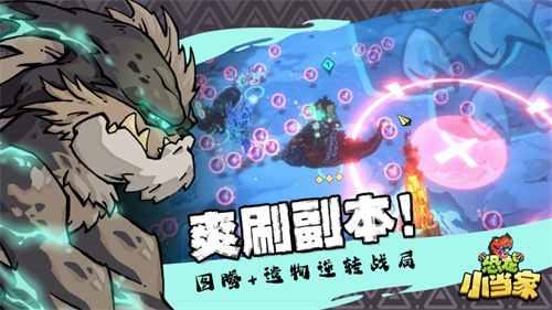 定了！《恐龙小当家》EA 版 8.12 上线，试玩玩家直领绝版限定套装