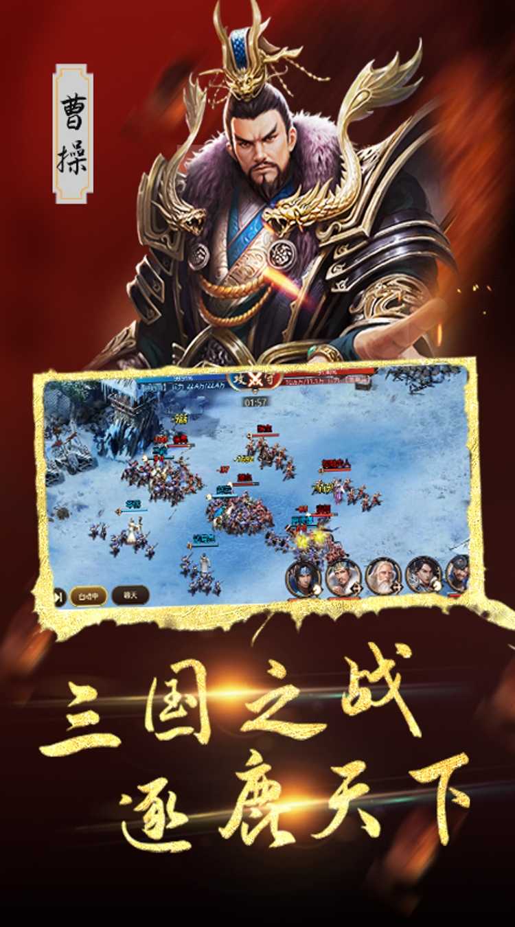 汉武王朝（0.1折诏令山河）官方版