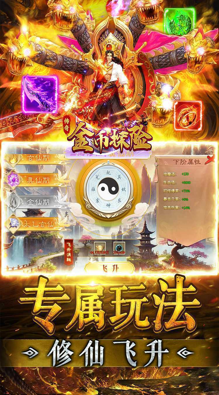 金币探险（散人摸鱼专属）正版