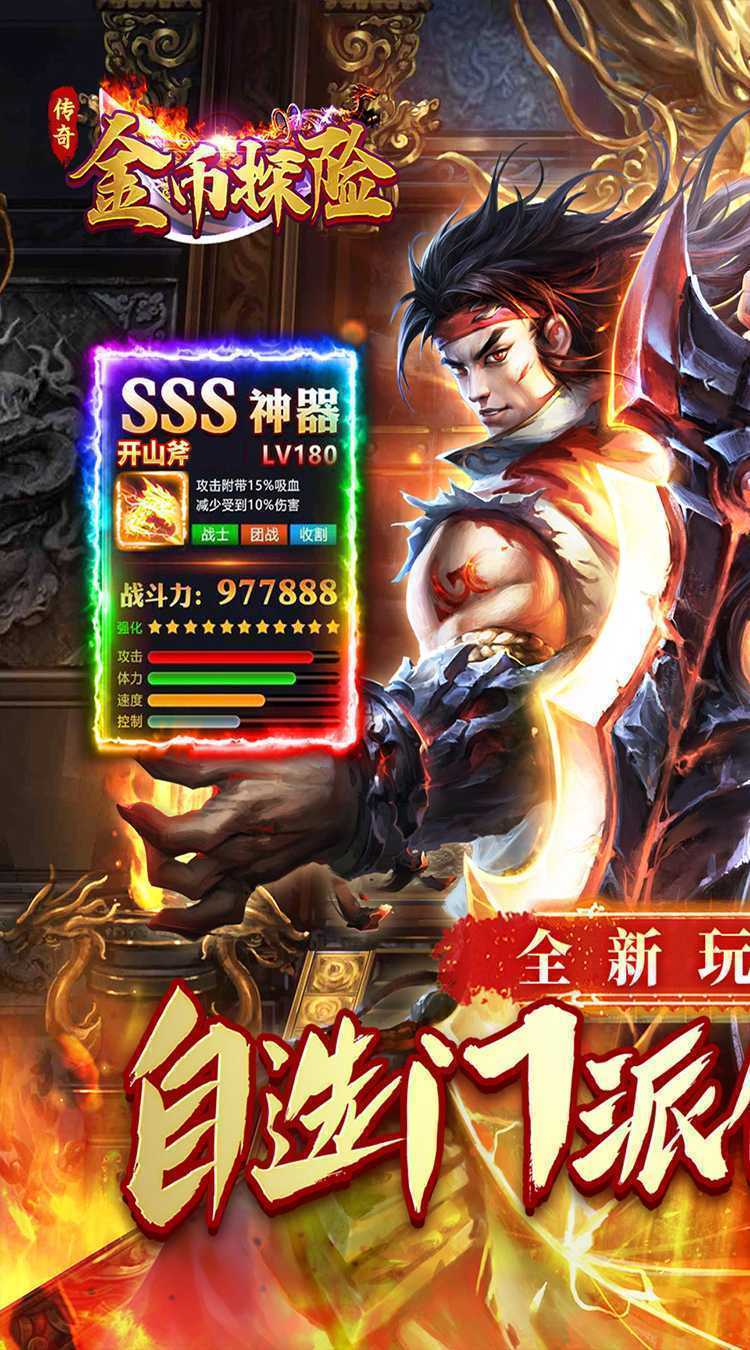 金币探险（散人摸鱼专属）正版