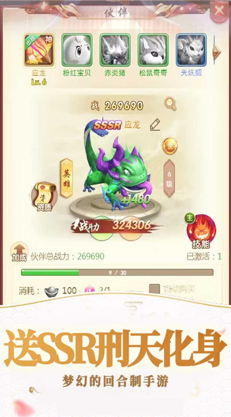 剑仙缘（0.05折漫漫人生路）官方下载