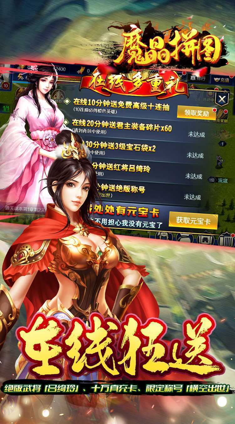 魔晶拼图（0.05折送绝版称号）精简版