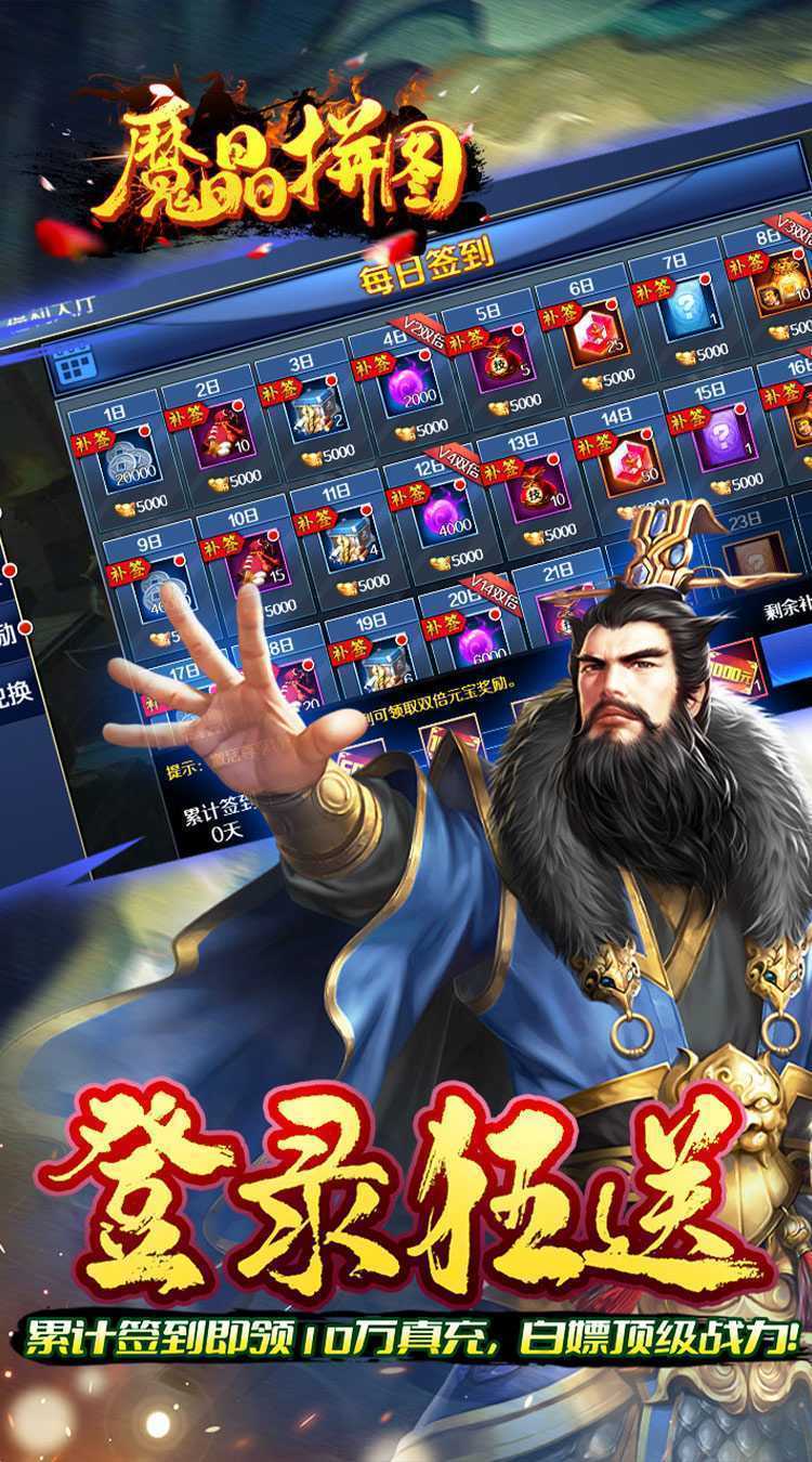 魔晶拼图（0.05折送绝版称号）精简版