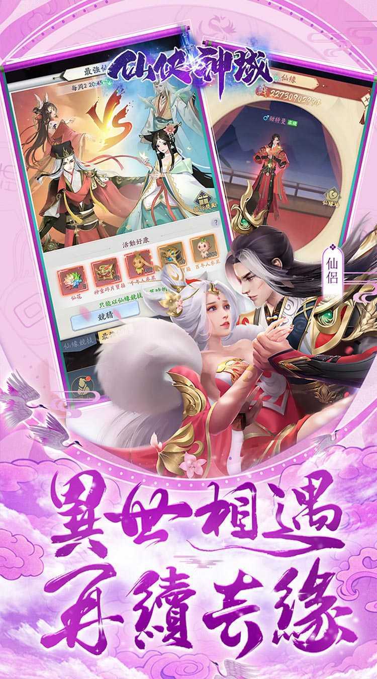 仙侠神域（进游送20万代金0.1折）手机版
