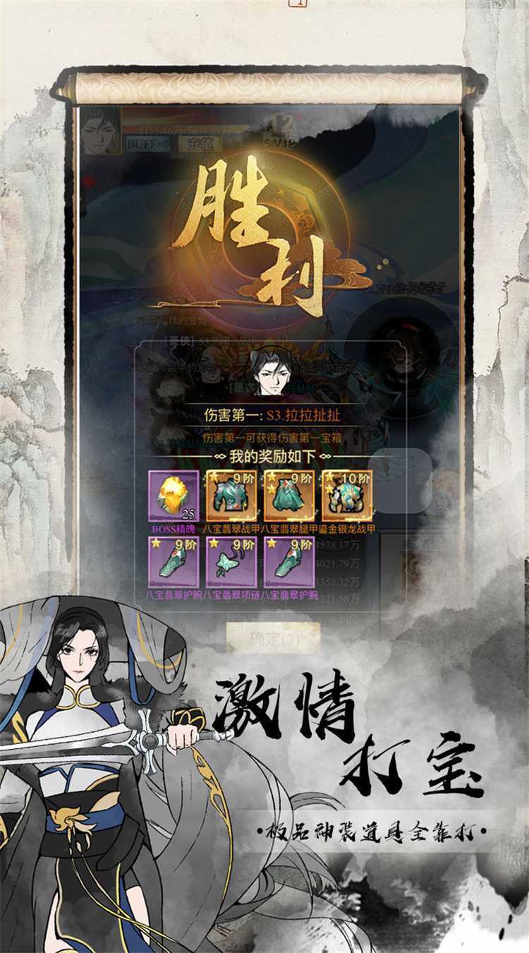 雄霸天地（0.1折买断版）精简版