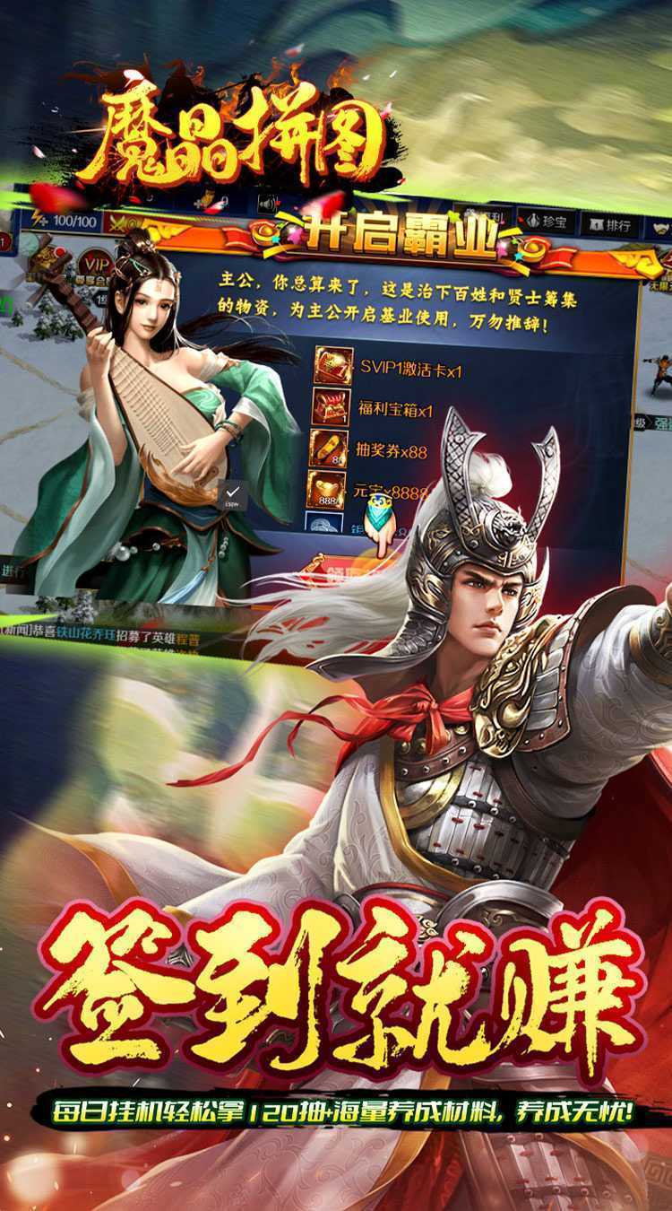 魔晶拼图（0.05折送绝版称号）精简版