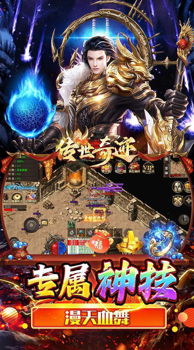 传世奇迹（高爆神器屠魔）官服