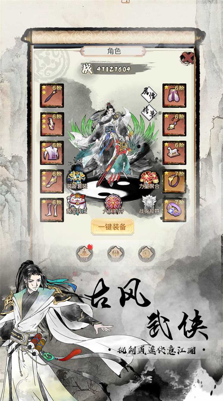 雄霸天地（0.1折买断版）精简版