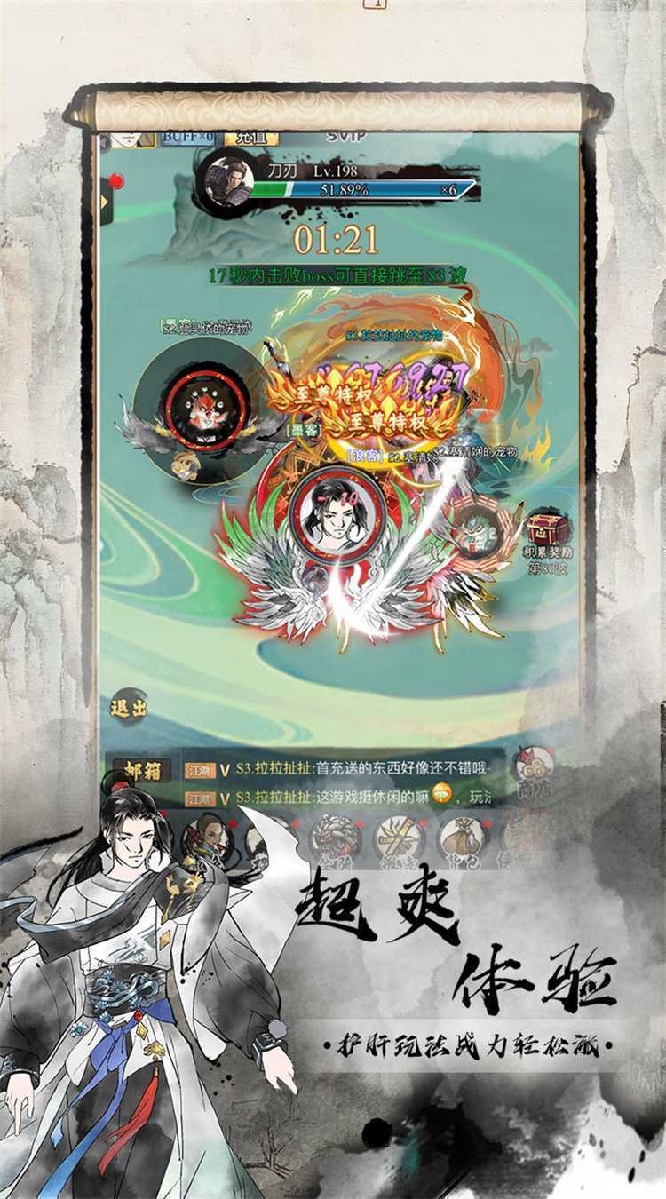 雄霸天地（0.1折买断版）精简版