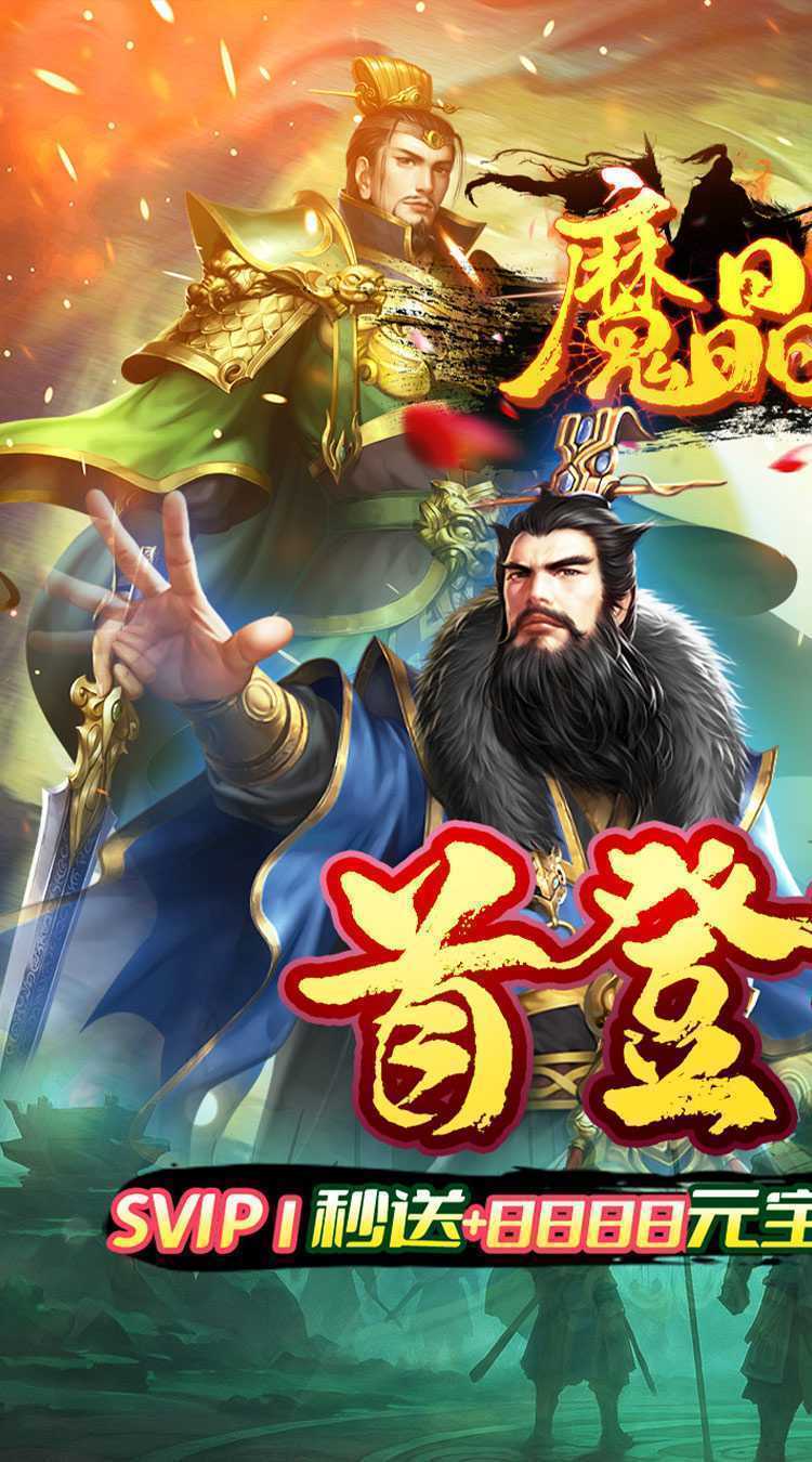 魔晶拼图（0.05折送绝版称号）精简版