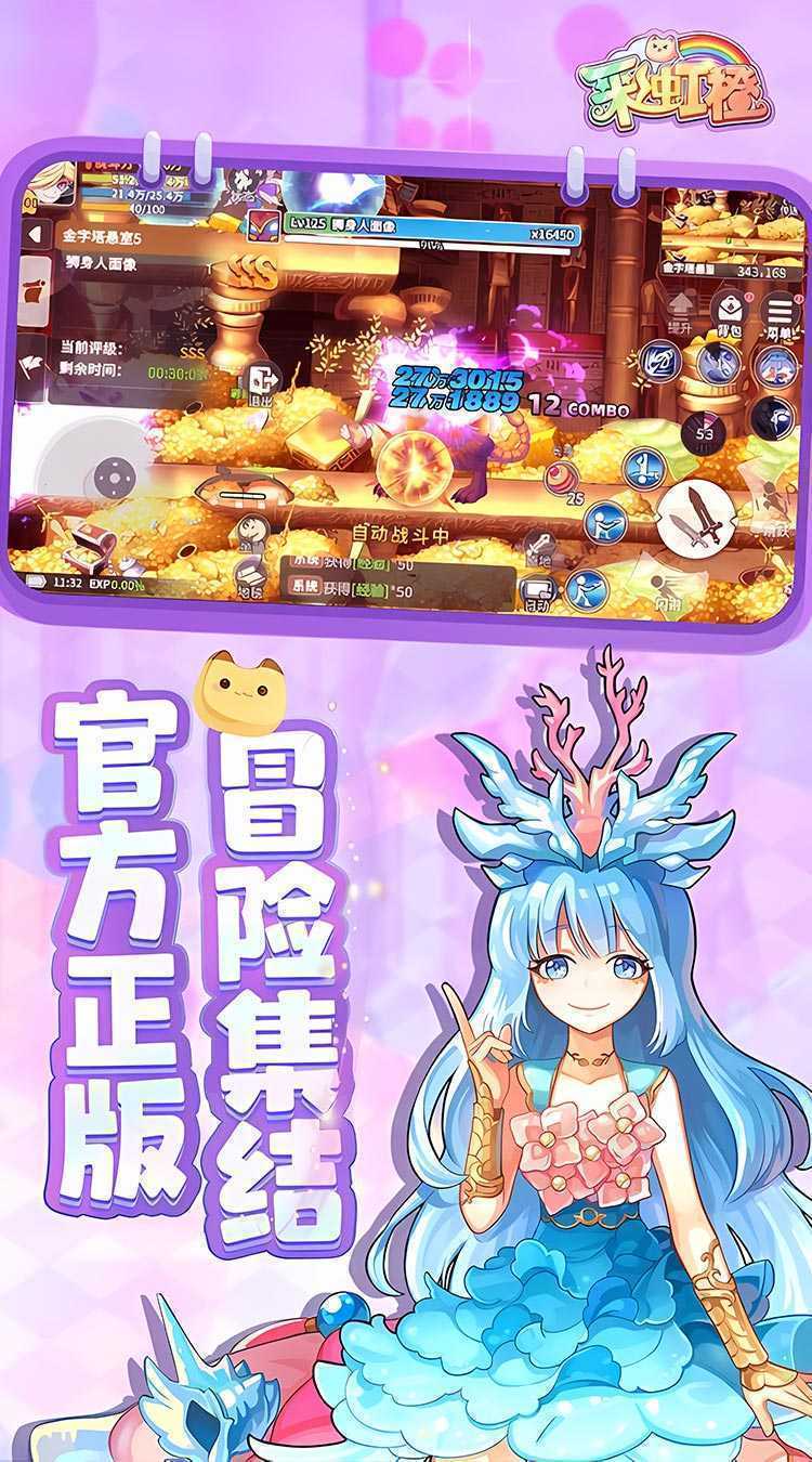 彩虹橙正版
