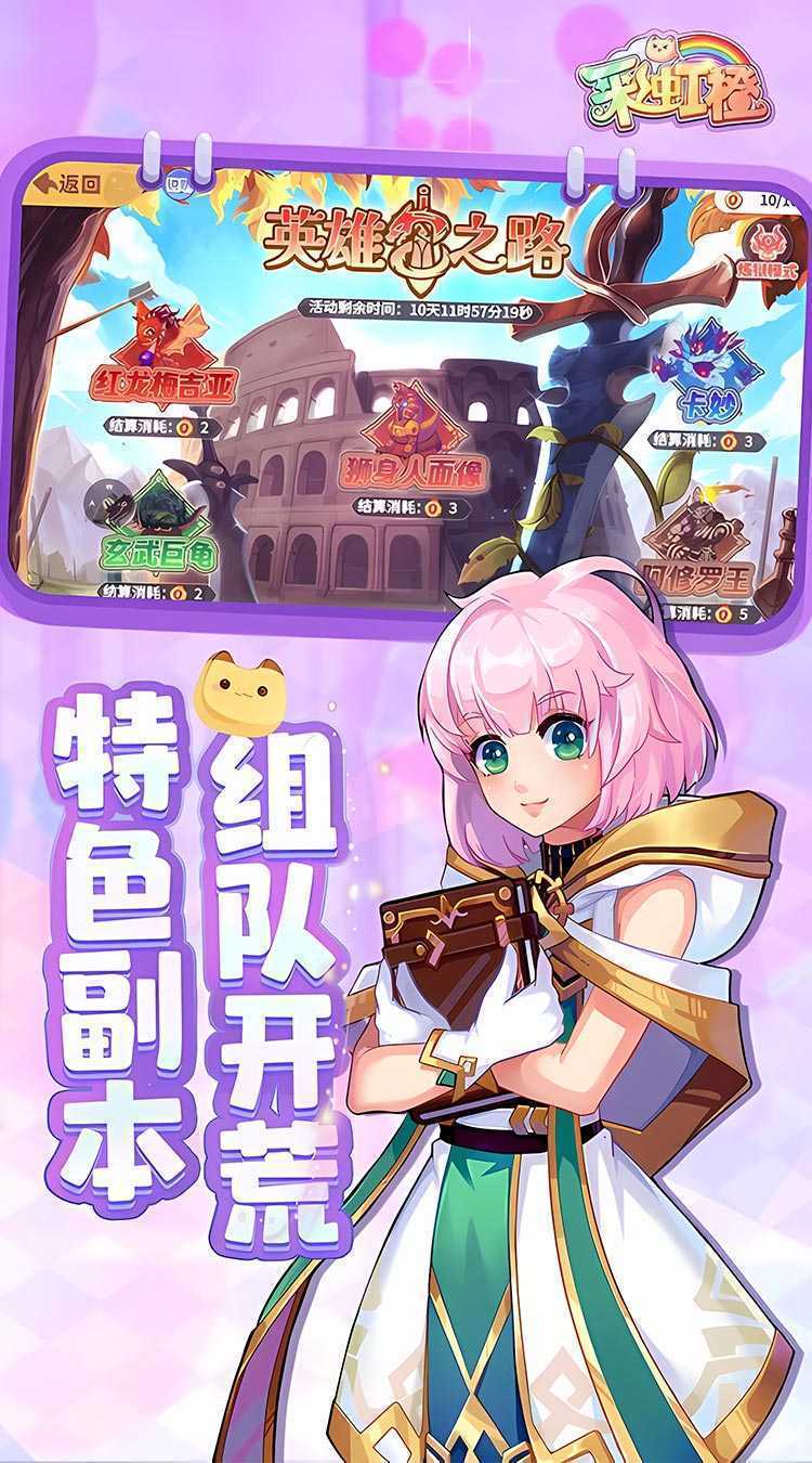彩虹橙正版