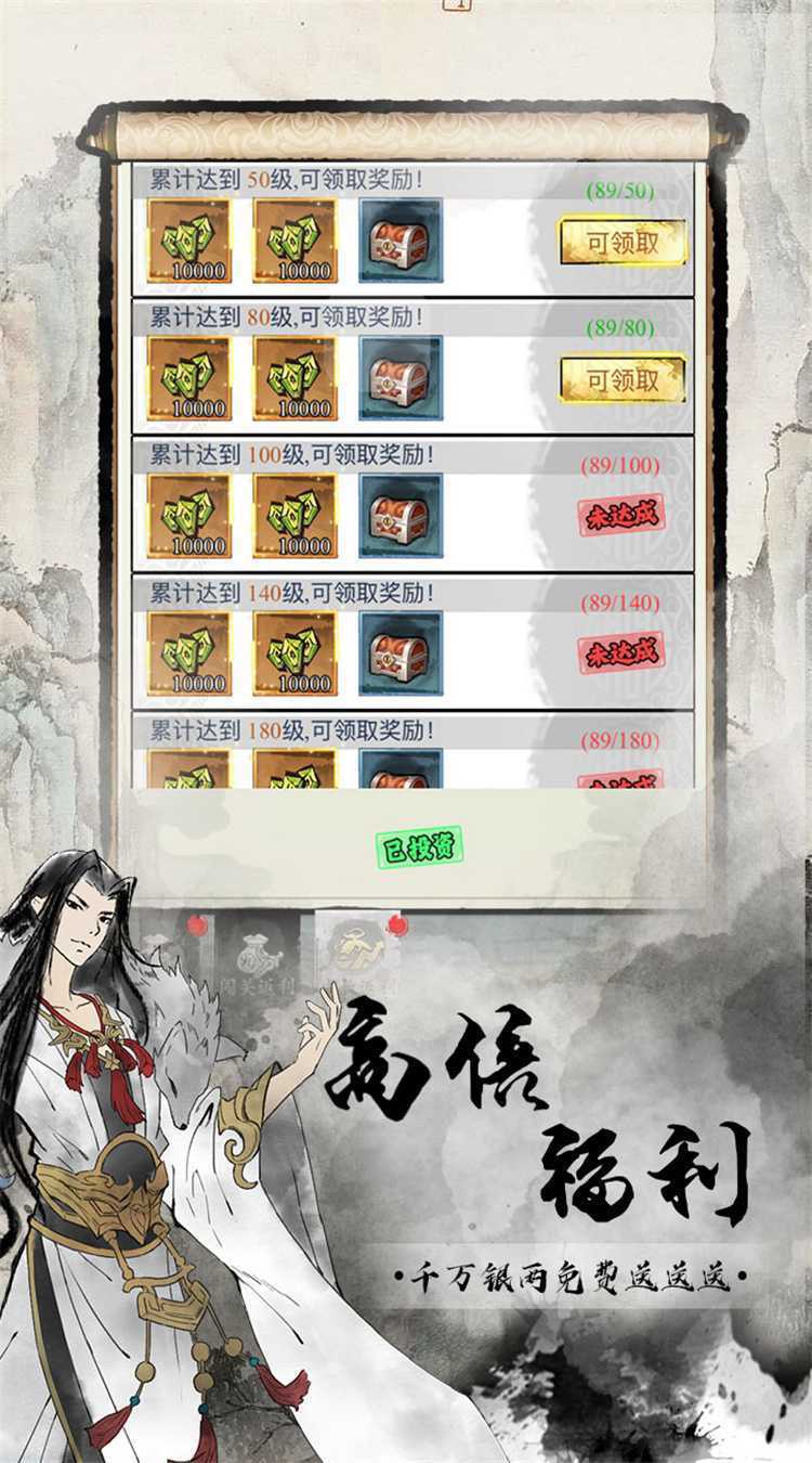 雄霸天地（0.1折买断版）精简版