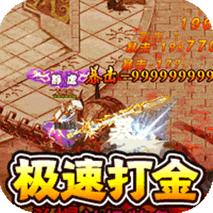 传世奇迹（高爆神器屠魔）官服