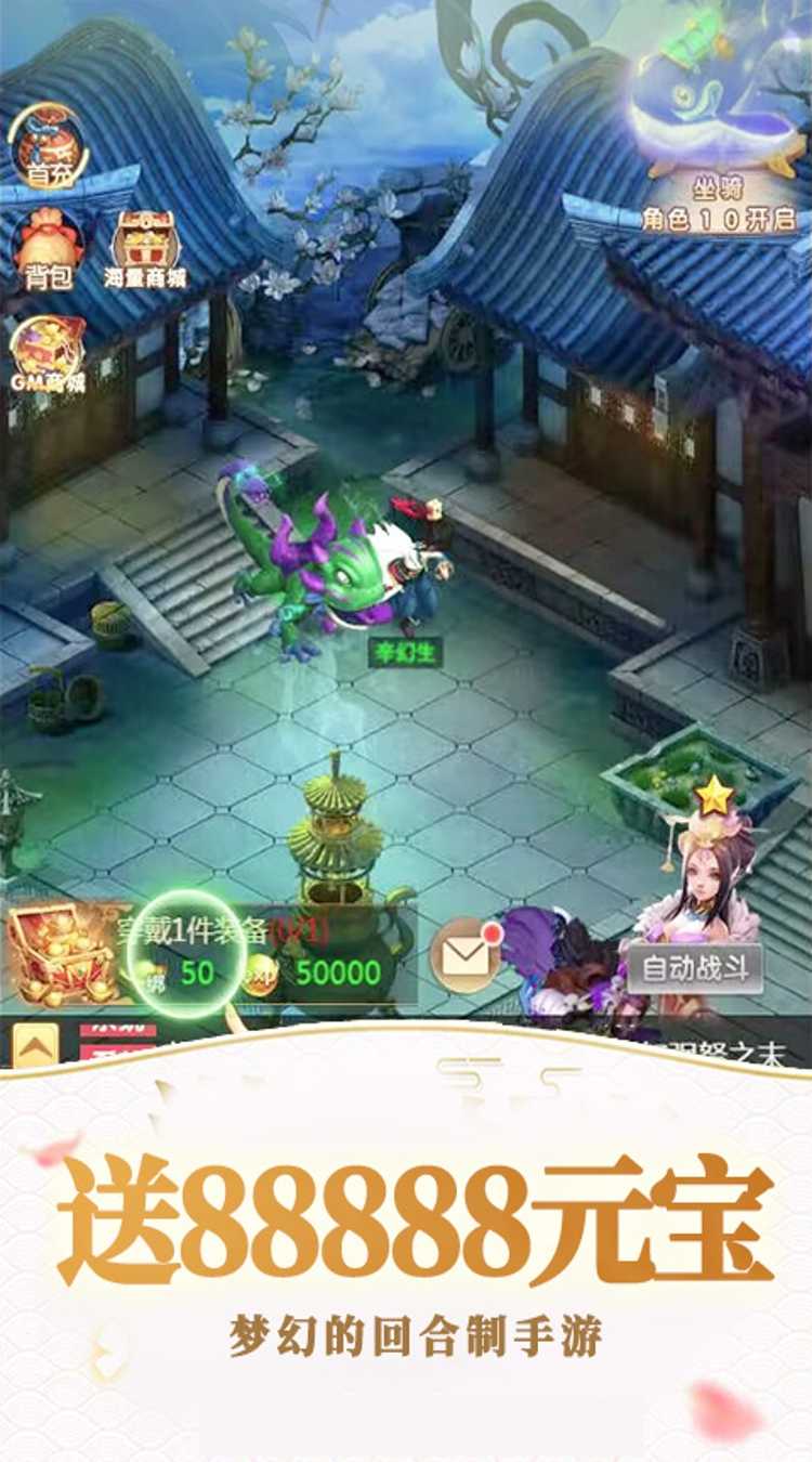 剑仙缘（0.05折漫漫人生路）官方下载