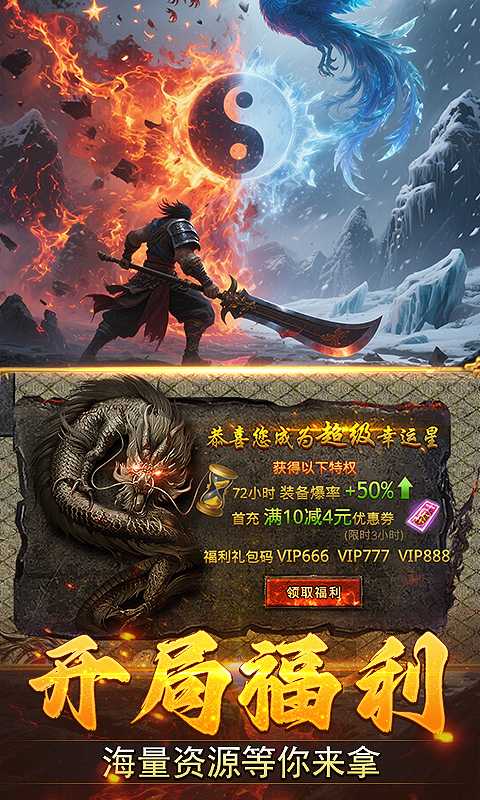 我是大英雄（3.5折热血归来）官方下载
