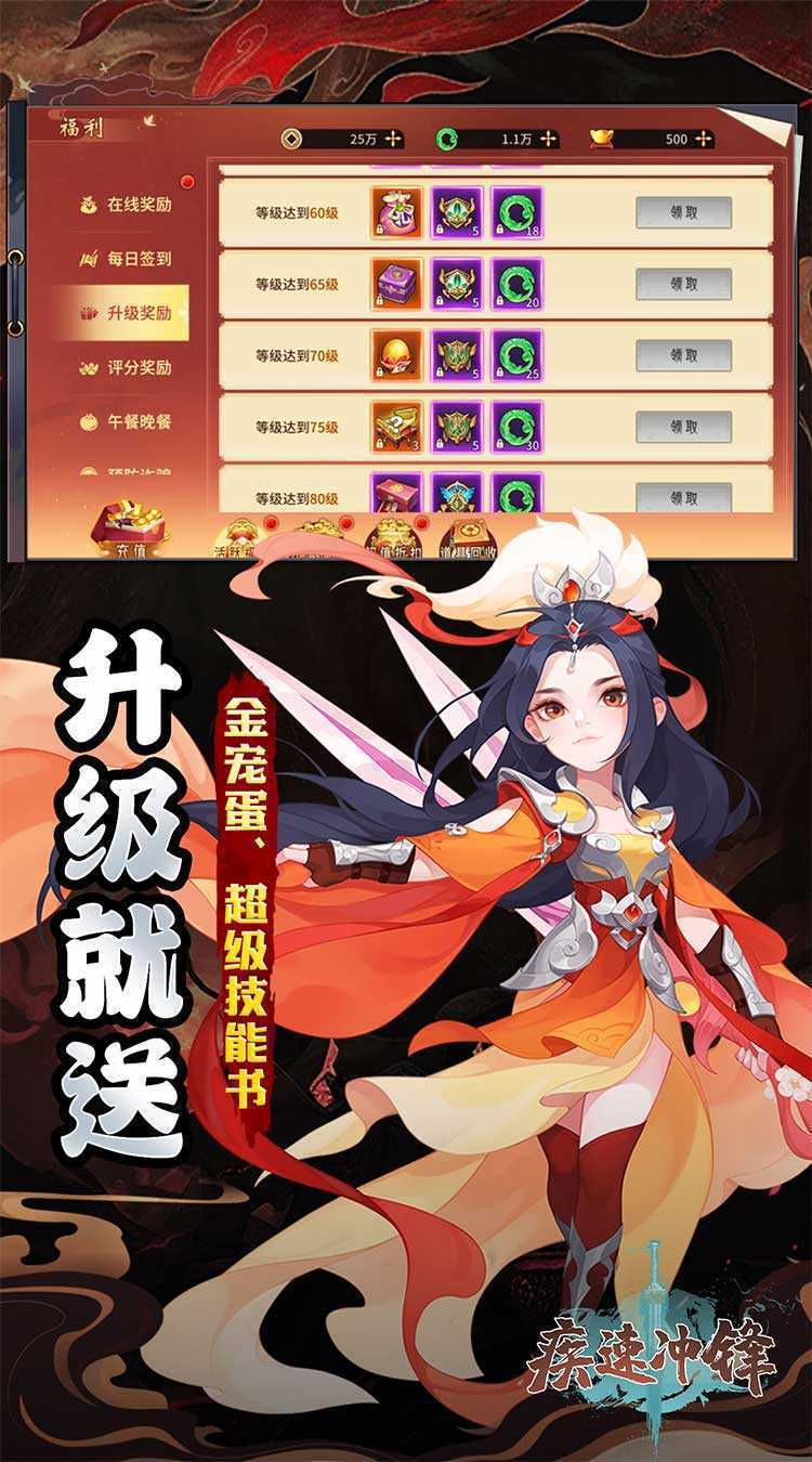 疾速冲锋（变异来袭0.05折）官方