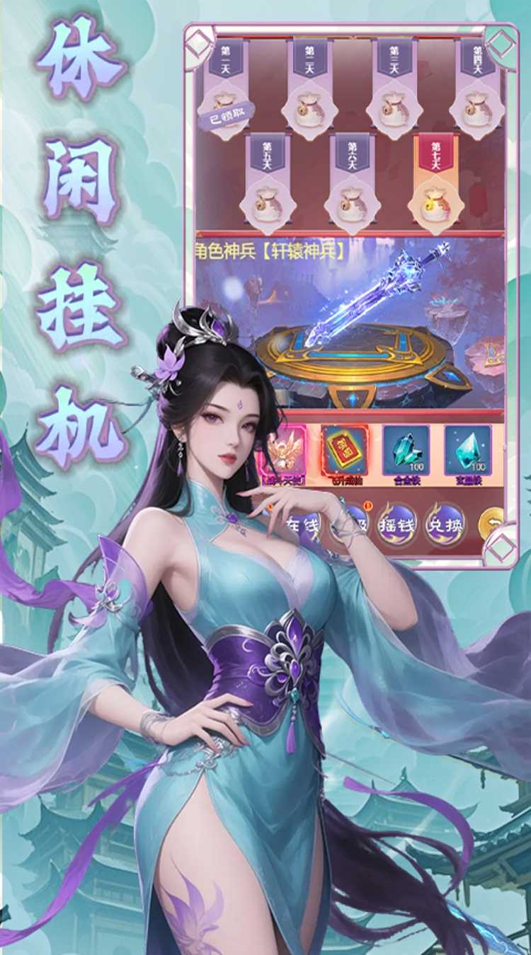 天命神话（0.1折飞升送特权）手机版