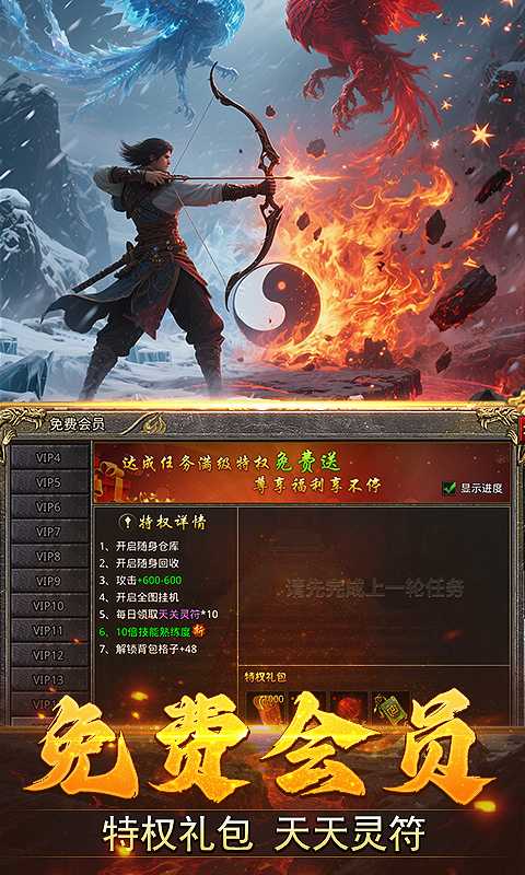 我是大英雄（3.5折热血归来）官方下载