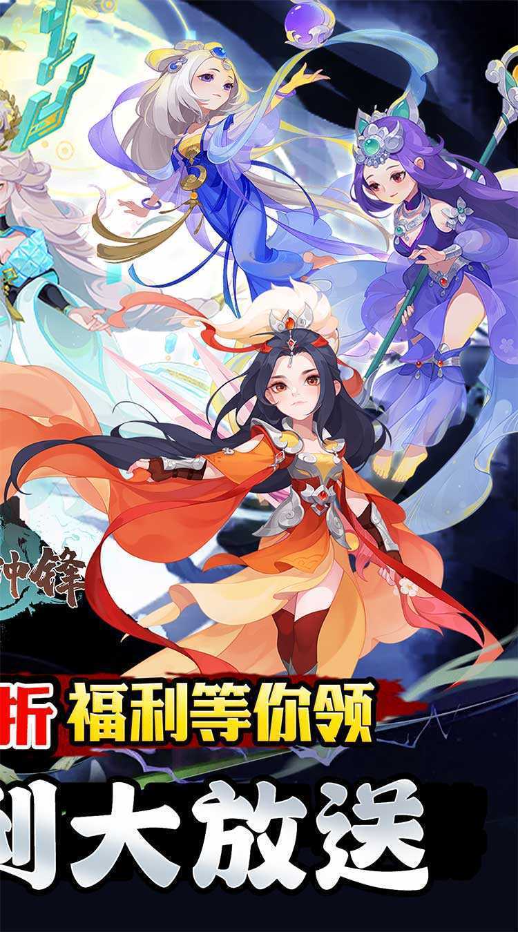 疾速冲锋（变异来袭0.05折）官方