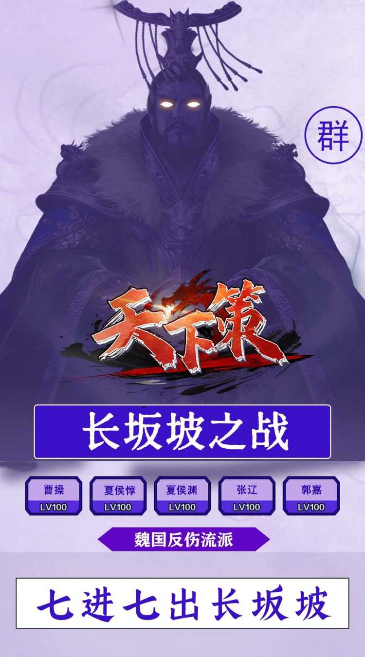 天下策（0.1折文字三国买断版）手机版