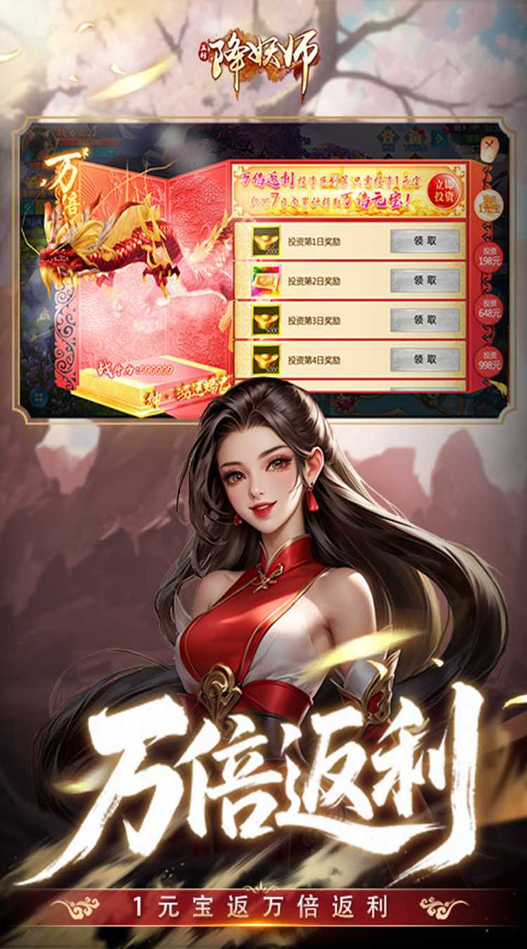 五行降妖师（0.05折返百万充值）官方