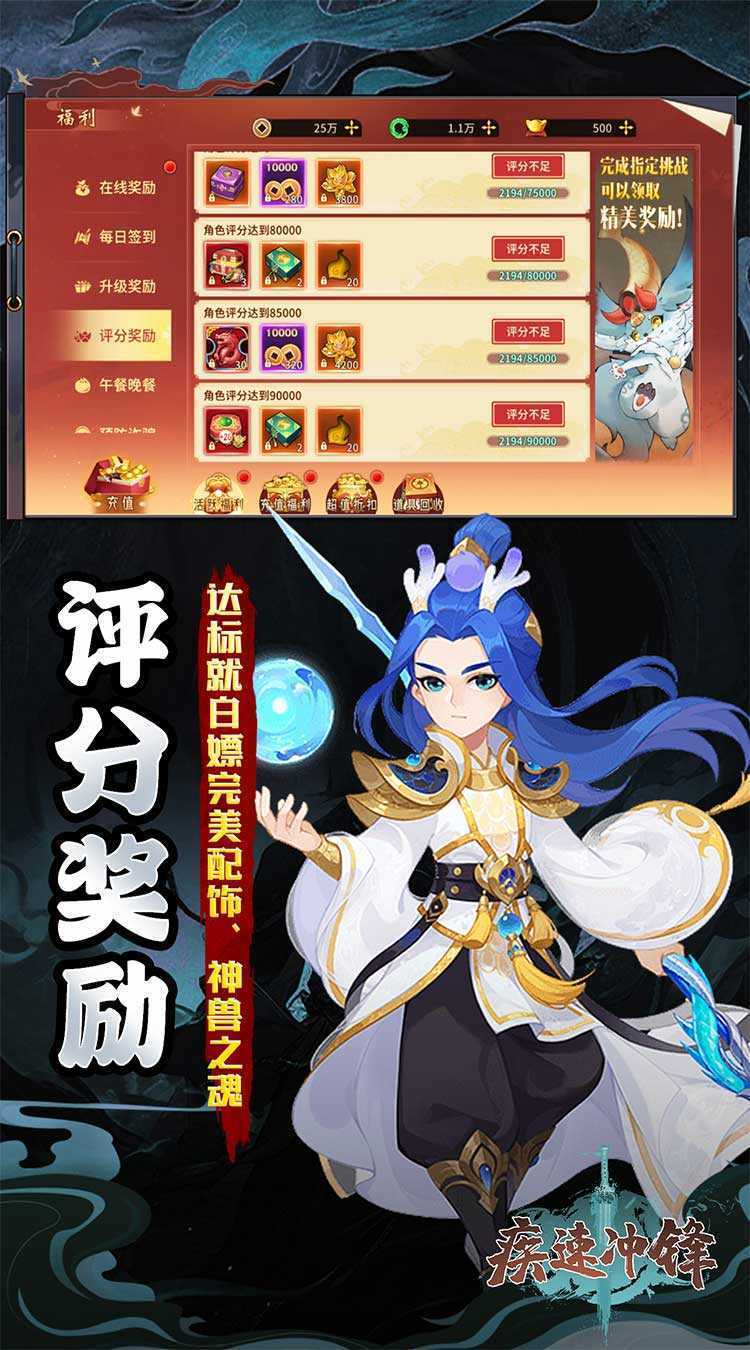 疾速冲锋（变异来袭0.05折）官方