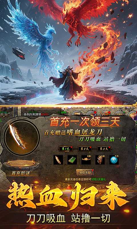 我是大英雄（3.5折热血归来）官方下载