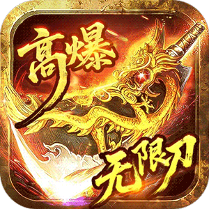 苍月传说（无限爆充免费版）手机版