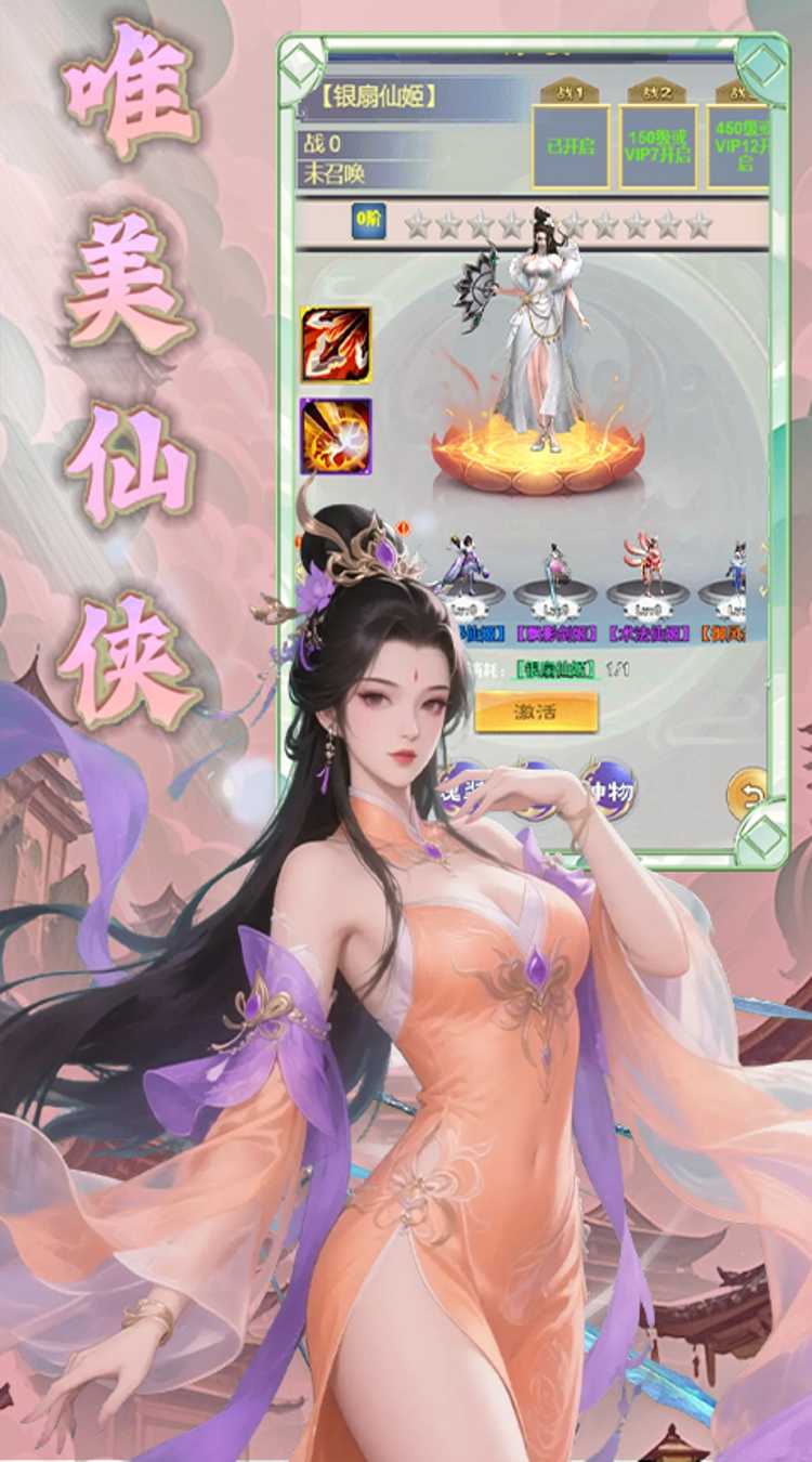 天命神话（0.1折飞升送特权）手机版