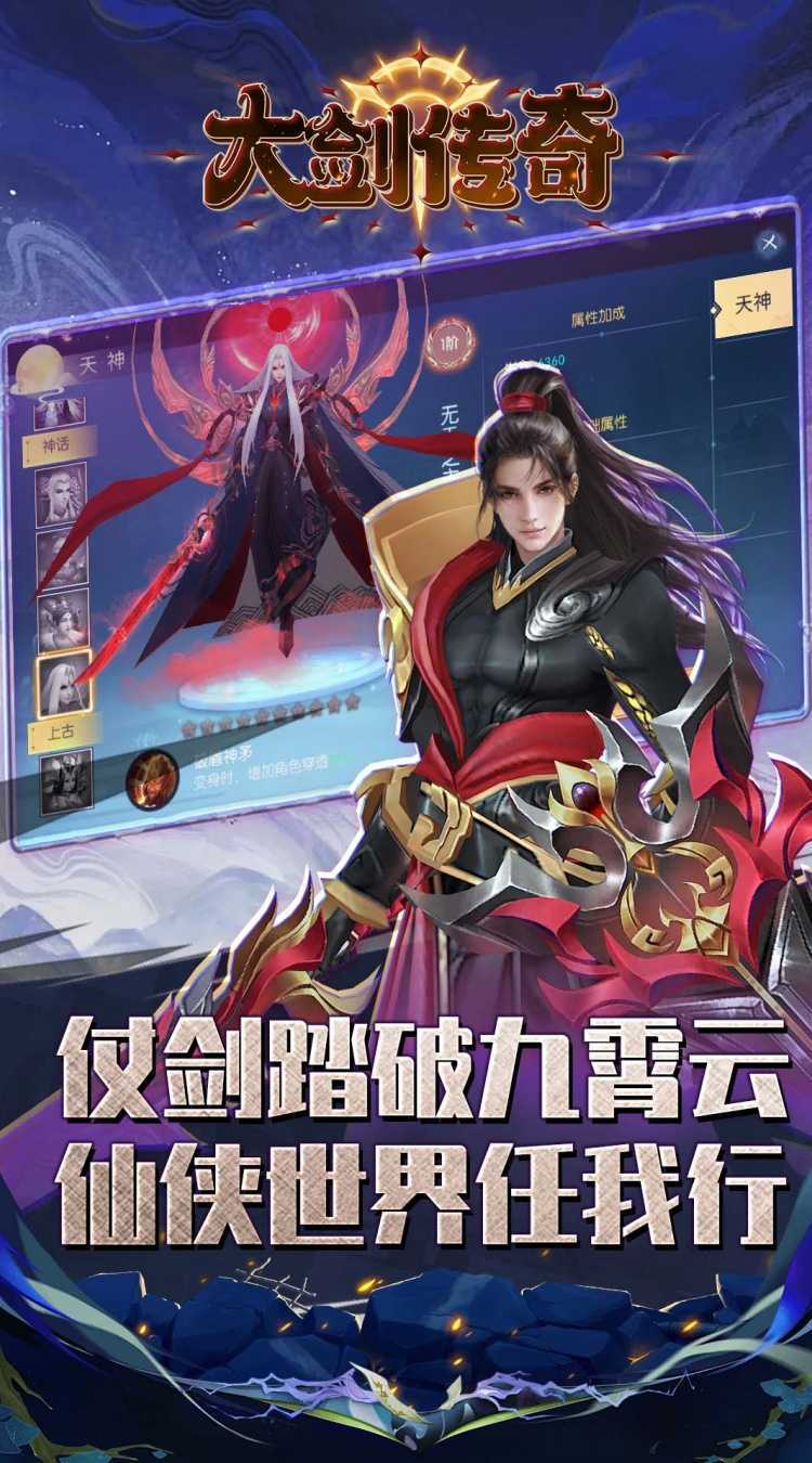 大剑传奇（0.1折纵横六界）极速版