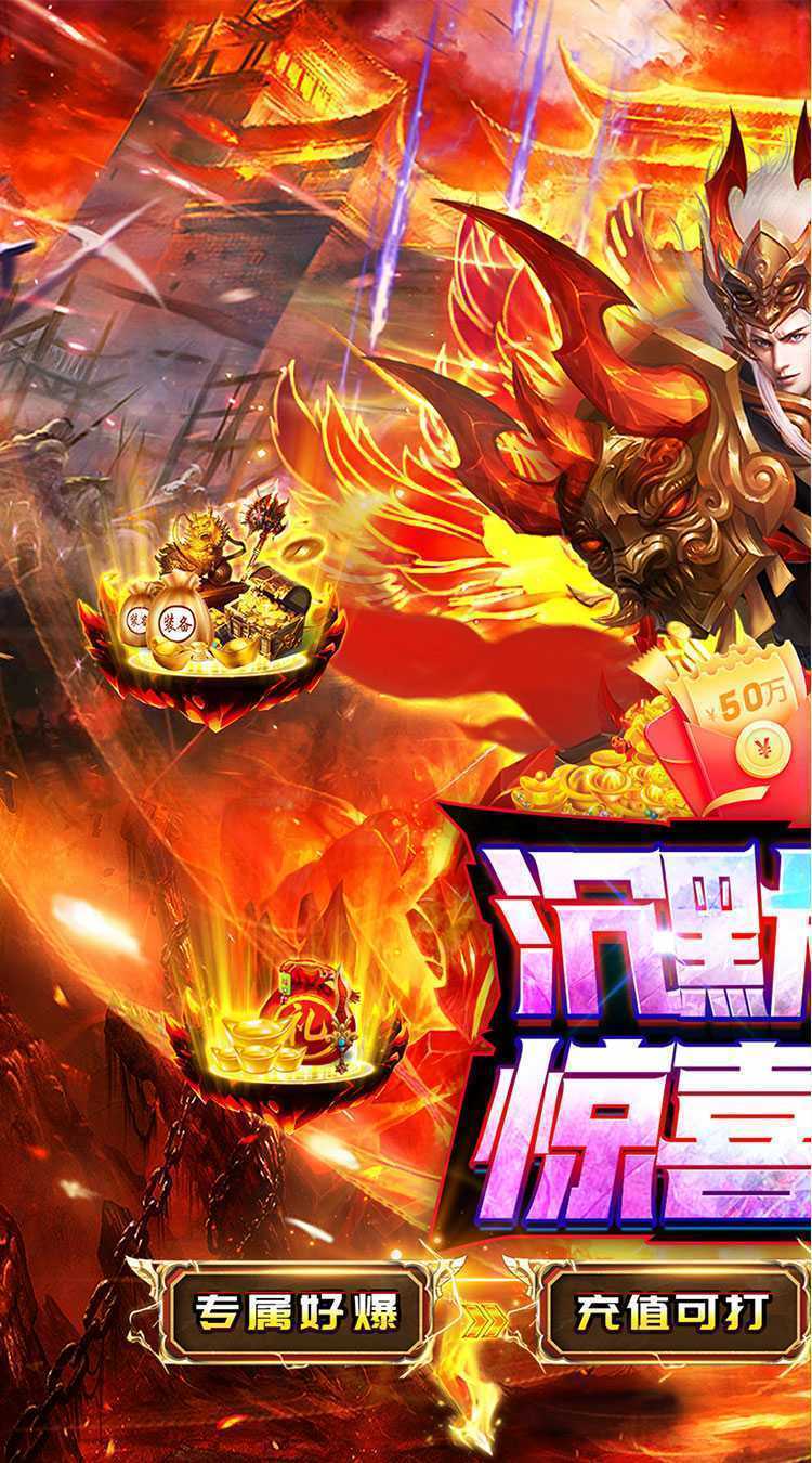 猎魔守护者（妖冥高爆专属迷失）极速版