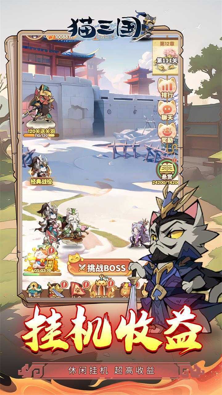 猫三国（0.1爽充版）正版
