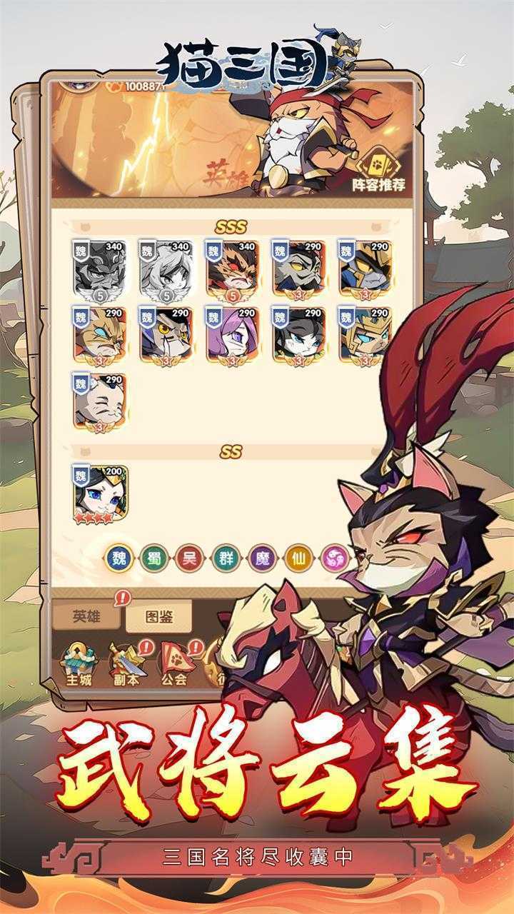 猫三国（0.1爽充版）正版