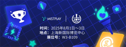 Mistpaly补上了iOS端应用，玩家与游戏厂商双赢的道路更宽了