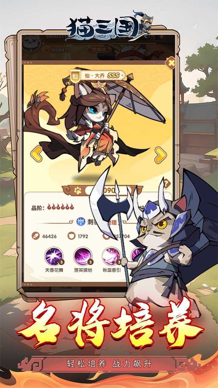 猫三国（0.1爽充版）正版