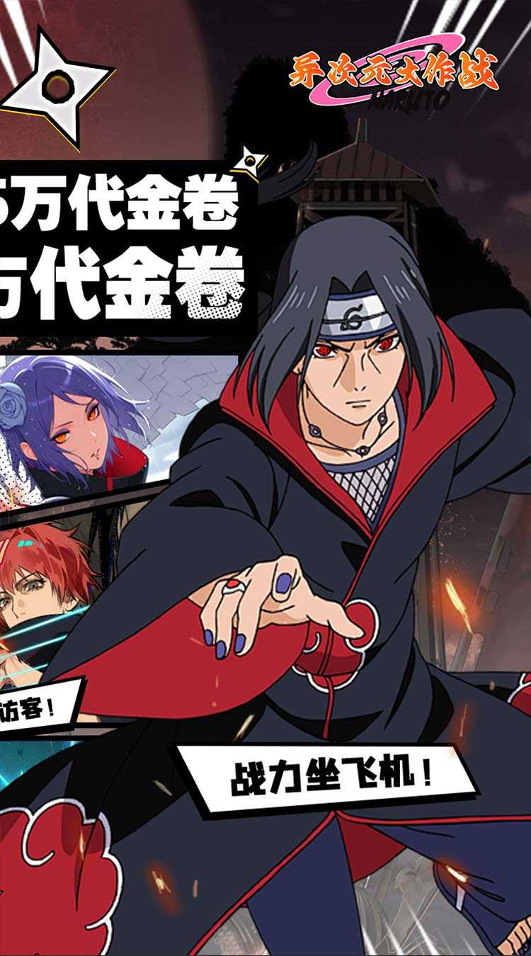 异次元大作战（0.05折百万代金版）游戏