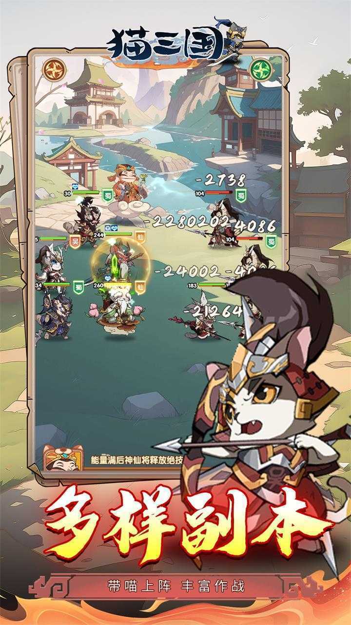 猫三国（0.1爽充版）正版