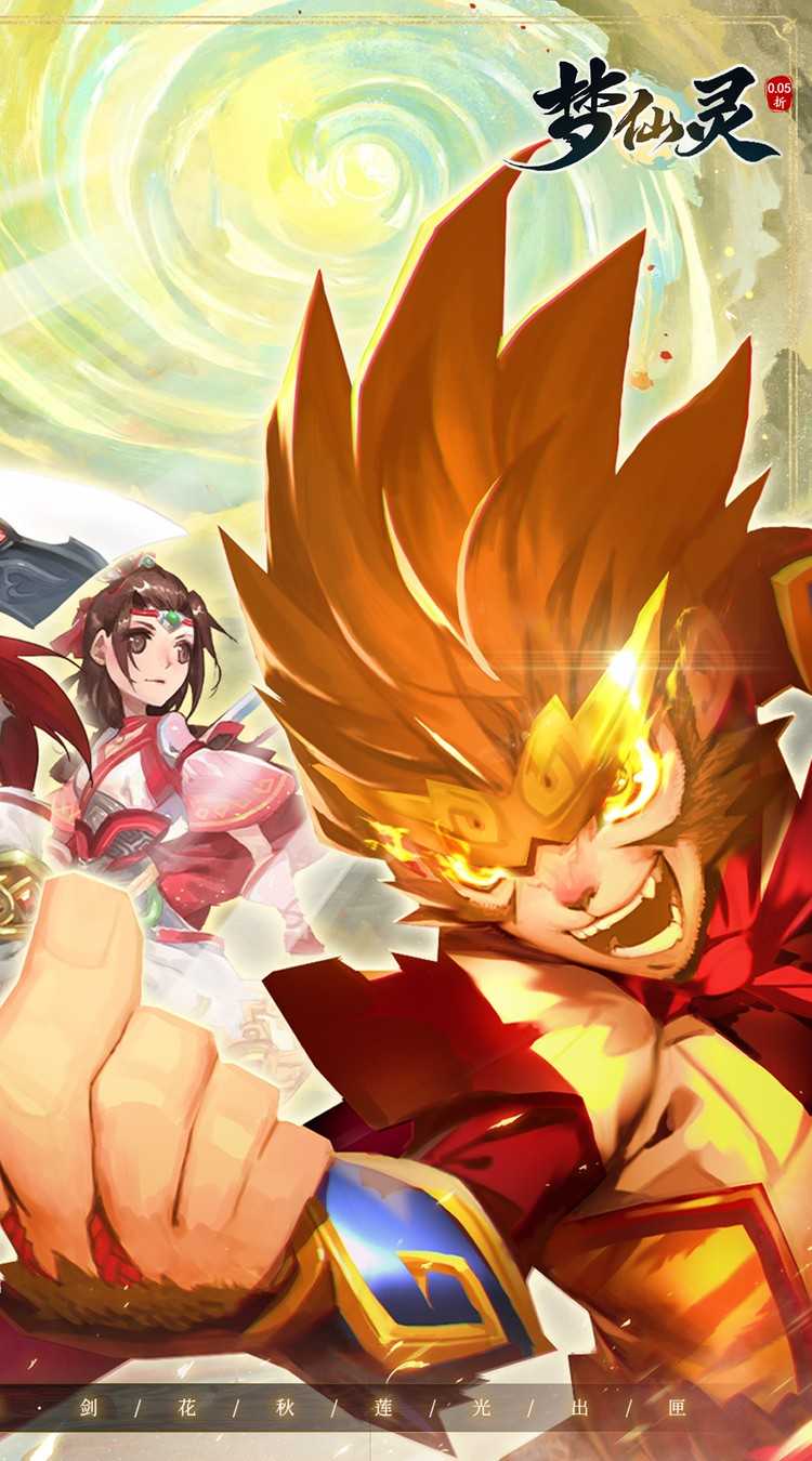 梦仙灵（0.05折怀旧畅玩版）最新版本