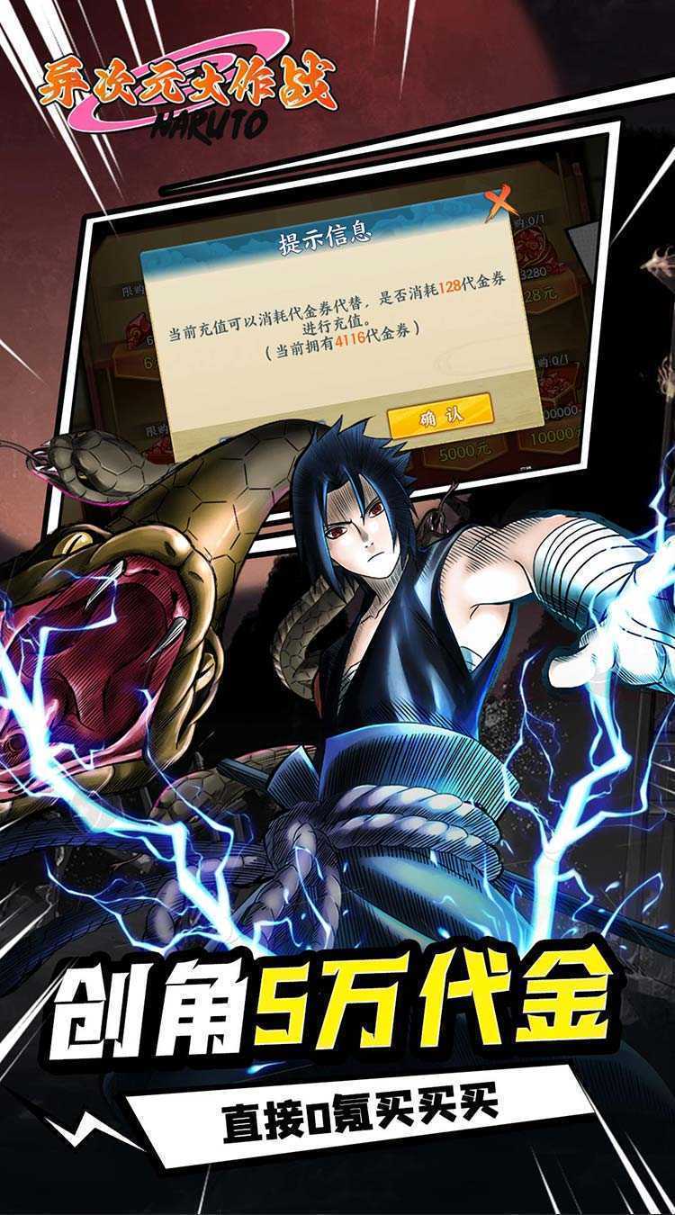 异次元大作战（0.05折百万代金版）游戏