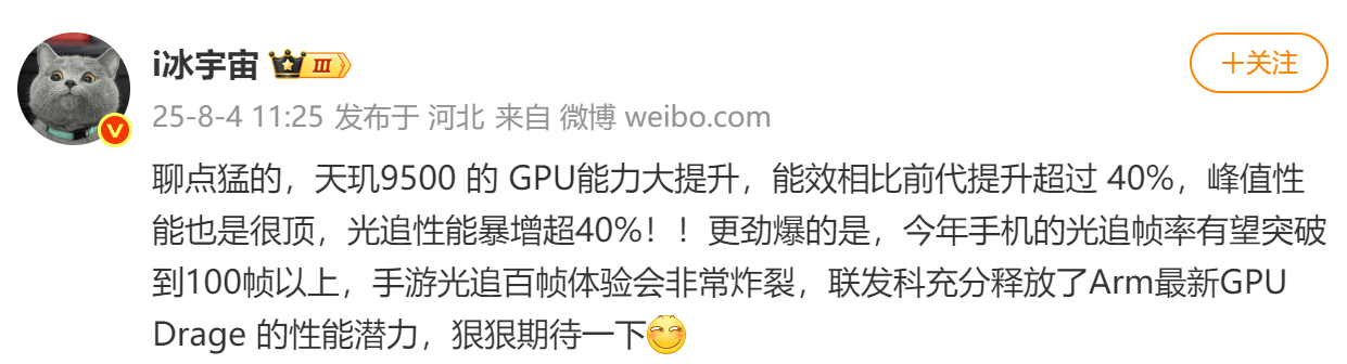 充电宝失业警告！天玑9500 GPU能效预定封神让重度玩家通勤不插电(充电宝亏损怎么办)