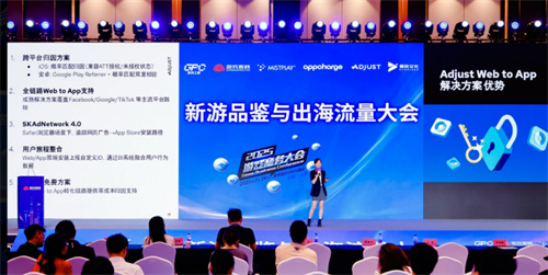 游品会·新游品鉴与出海流量大会圆满举办 全球同行共探游戏新征程