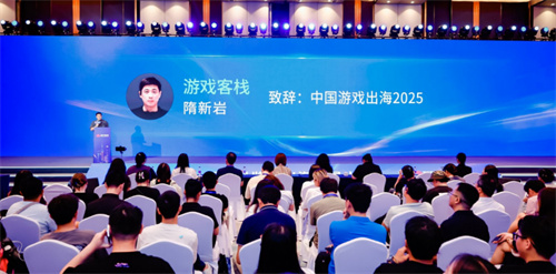 游品会·新游品鉴与出海流量大会圆满举办 全球同行共探游戏新征程