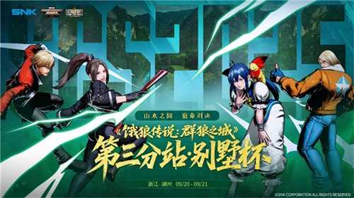 SNK 参展上海ChinaJoy圆满落幕！SCS 2025第二赛段晋级名单公布
