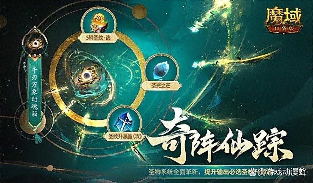 千刃万象，魔域口袋版全新幻魂(千腾游戏魔域世界官网)