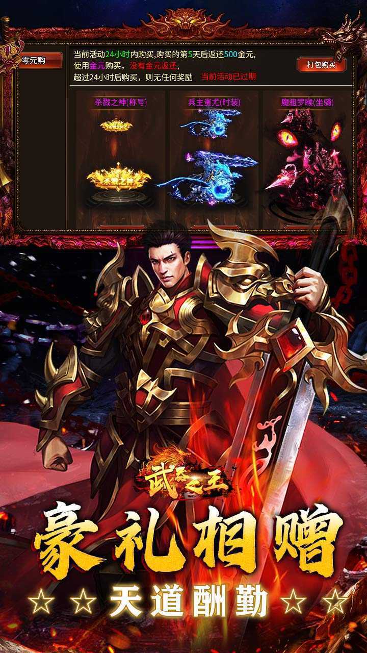 武器之王（超刃传奇神器觉醒）极速版