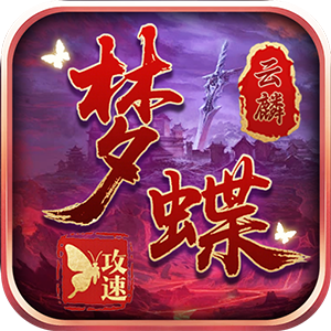 征战九州（云麟攻速专属）最新版