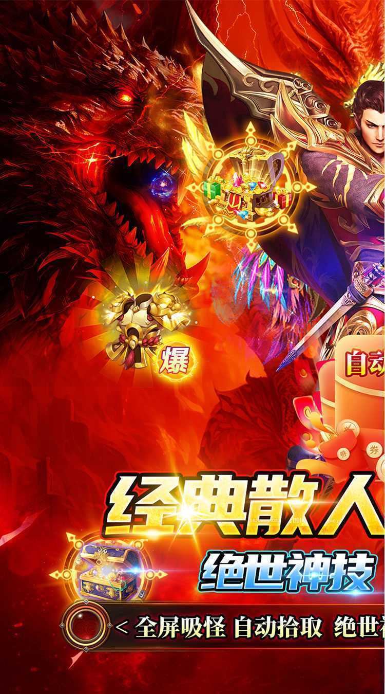 御龙城堡（迷失专属神器）最新